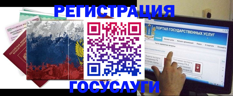 временная регистрация собственник в Ленске