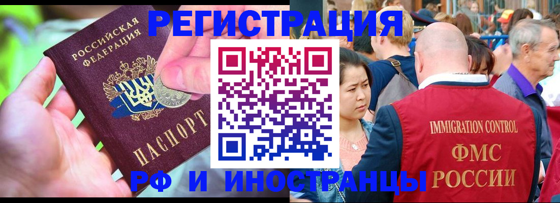 временная регистрация в Ленске