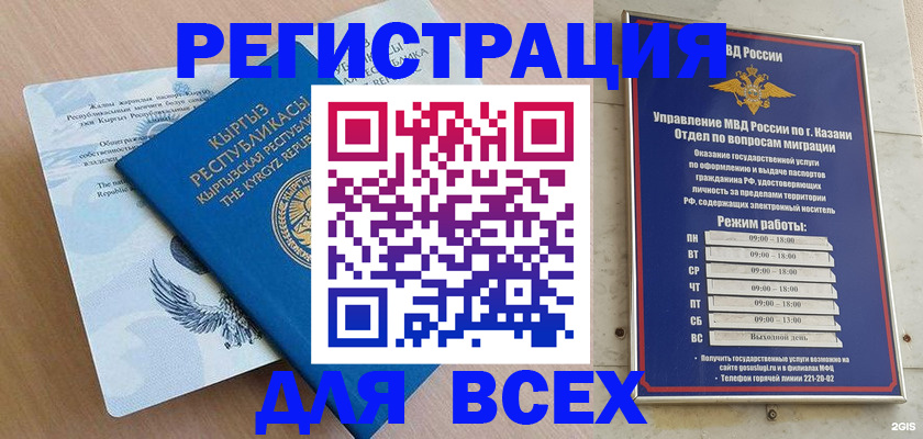 прописка для военкомата в Ленске
