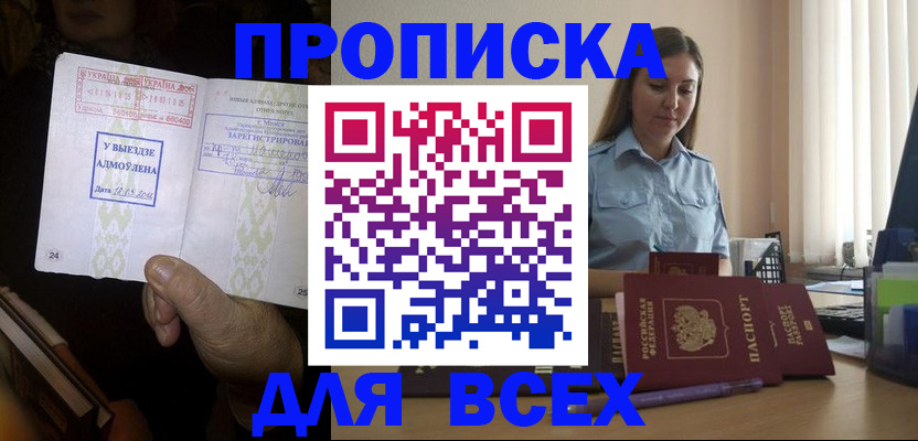 временная регистрация госуслуги в Ленске