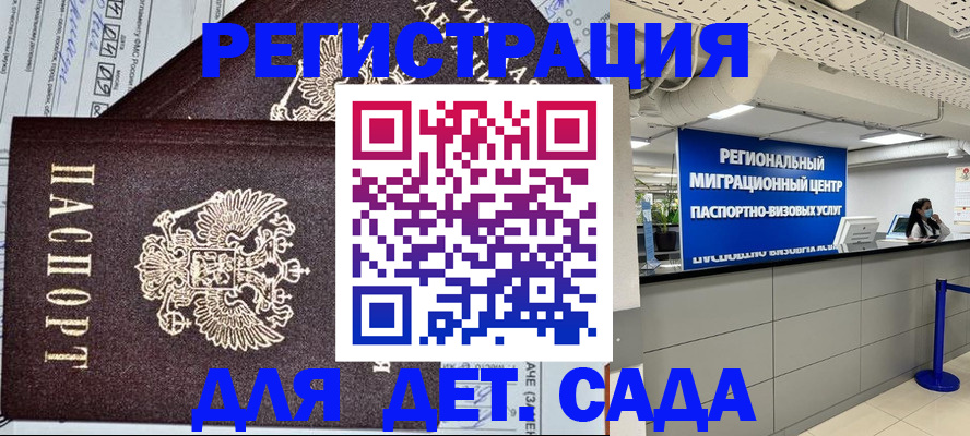 помощь с пропиской иностранцев в Ленске